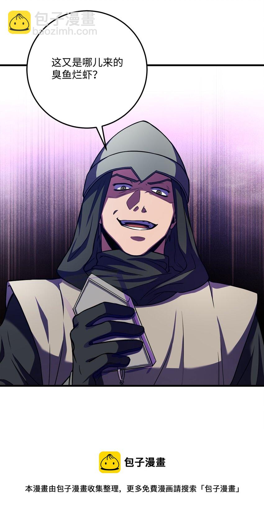 67 狗仗人势(1/2)-第67话