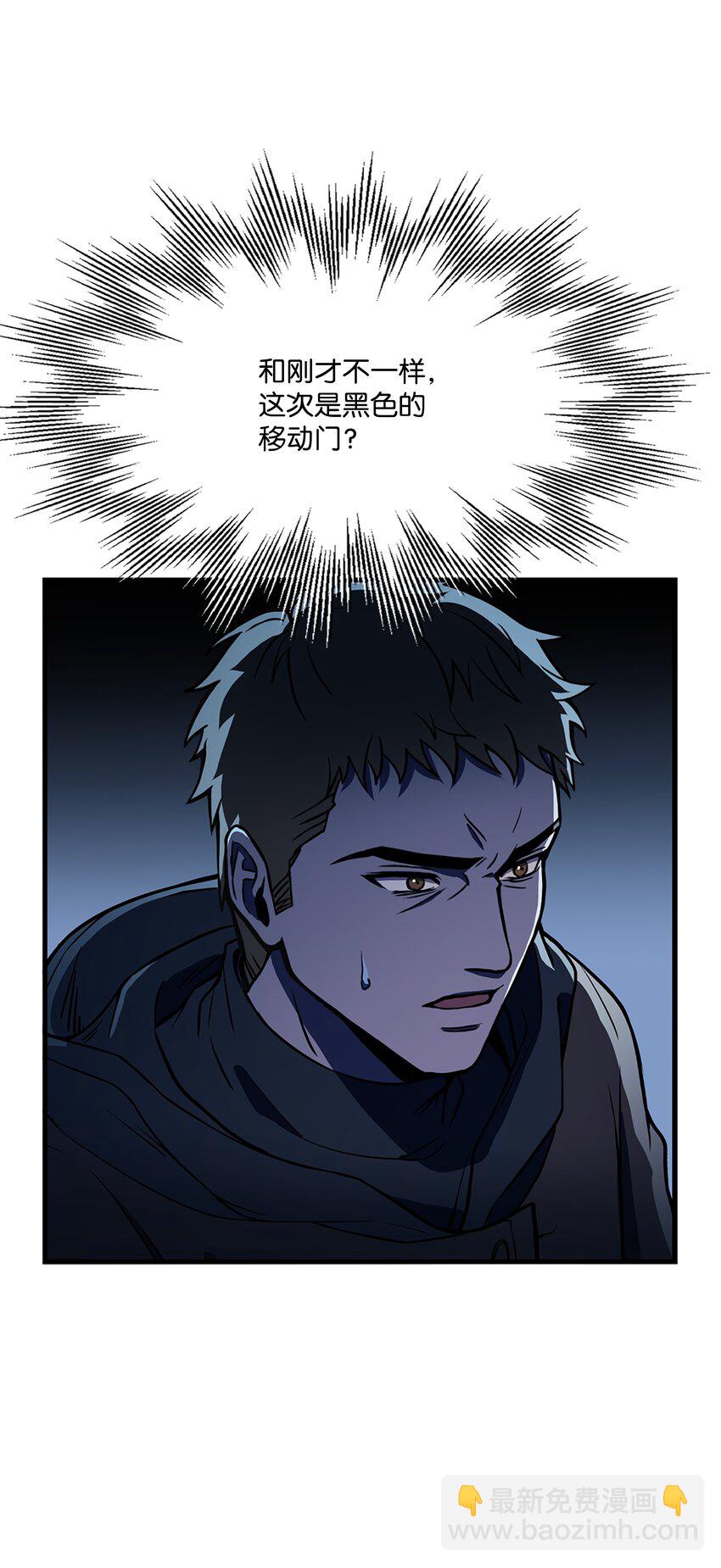 73 逆塔(1/2)-第73话