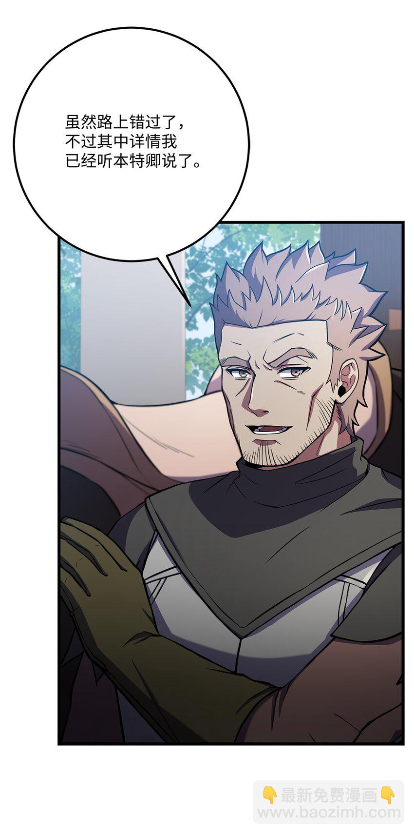 73 逆塔(1/2)-第73话