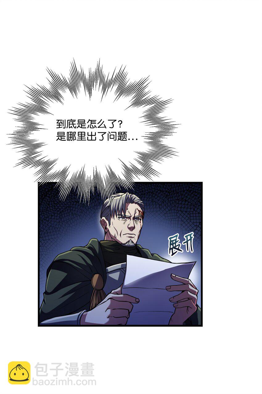 75 挑衅(1/2)-第75话