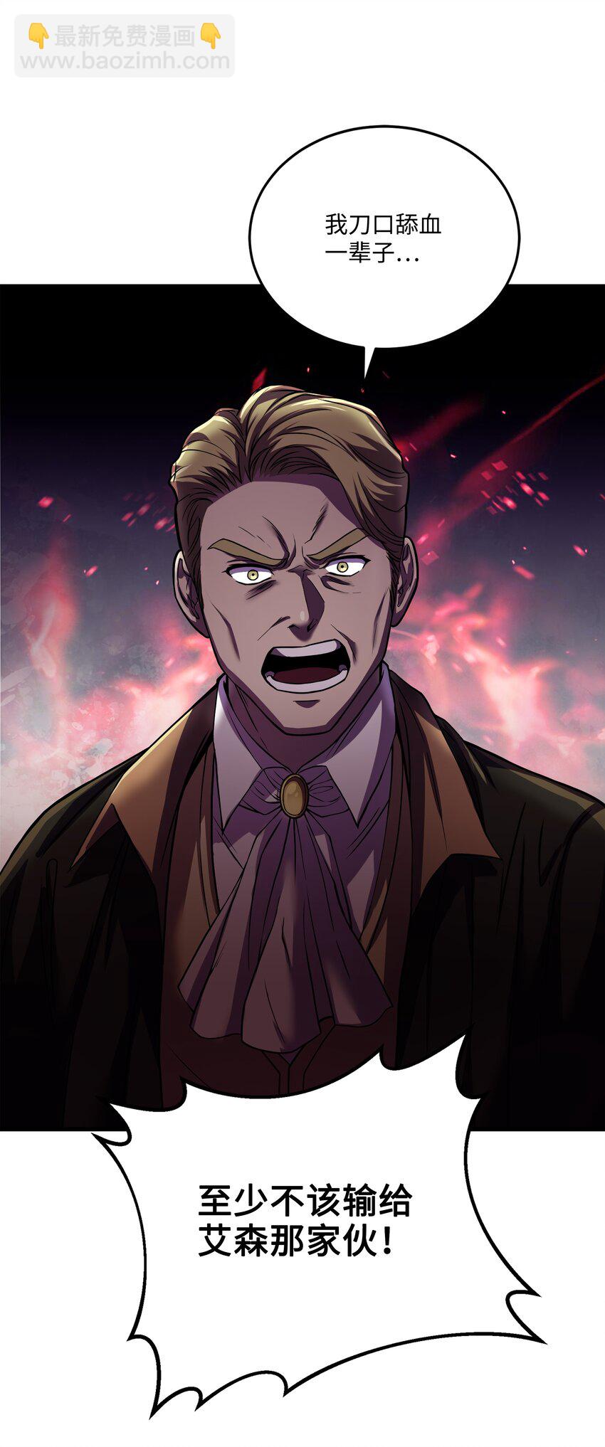 75 挑衅(1/2)-第75话