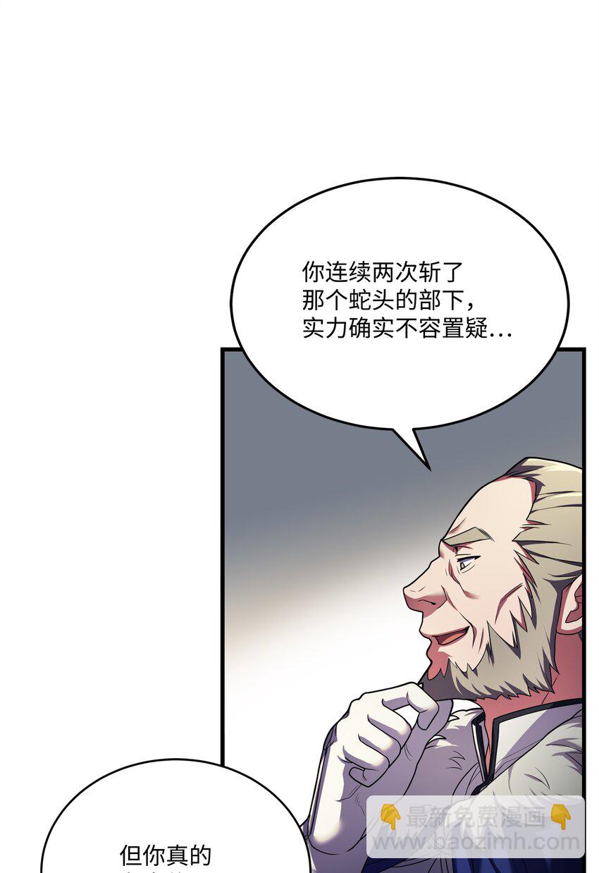 75 挑衅(1/2)-第75话