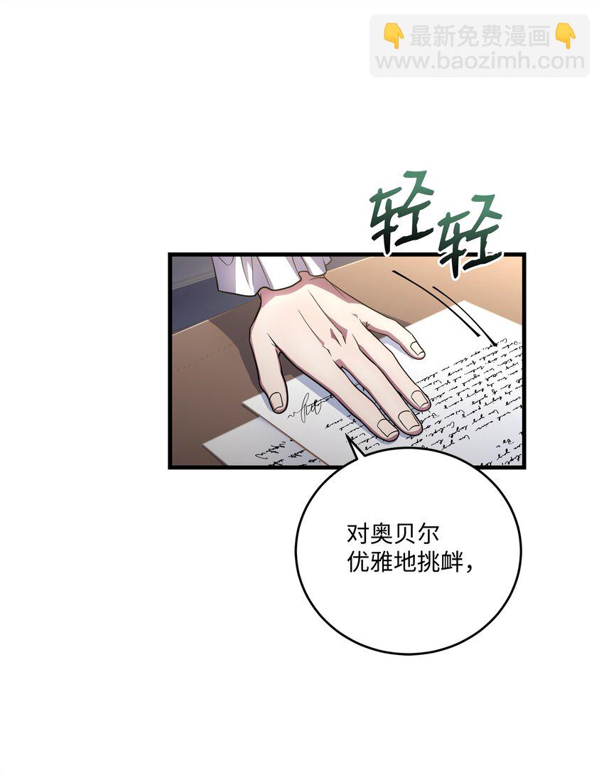 75 挑衅(1/2)-第75话