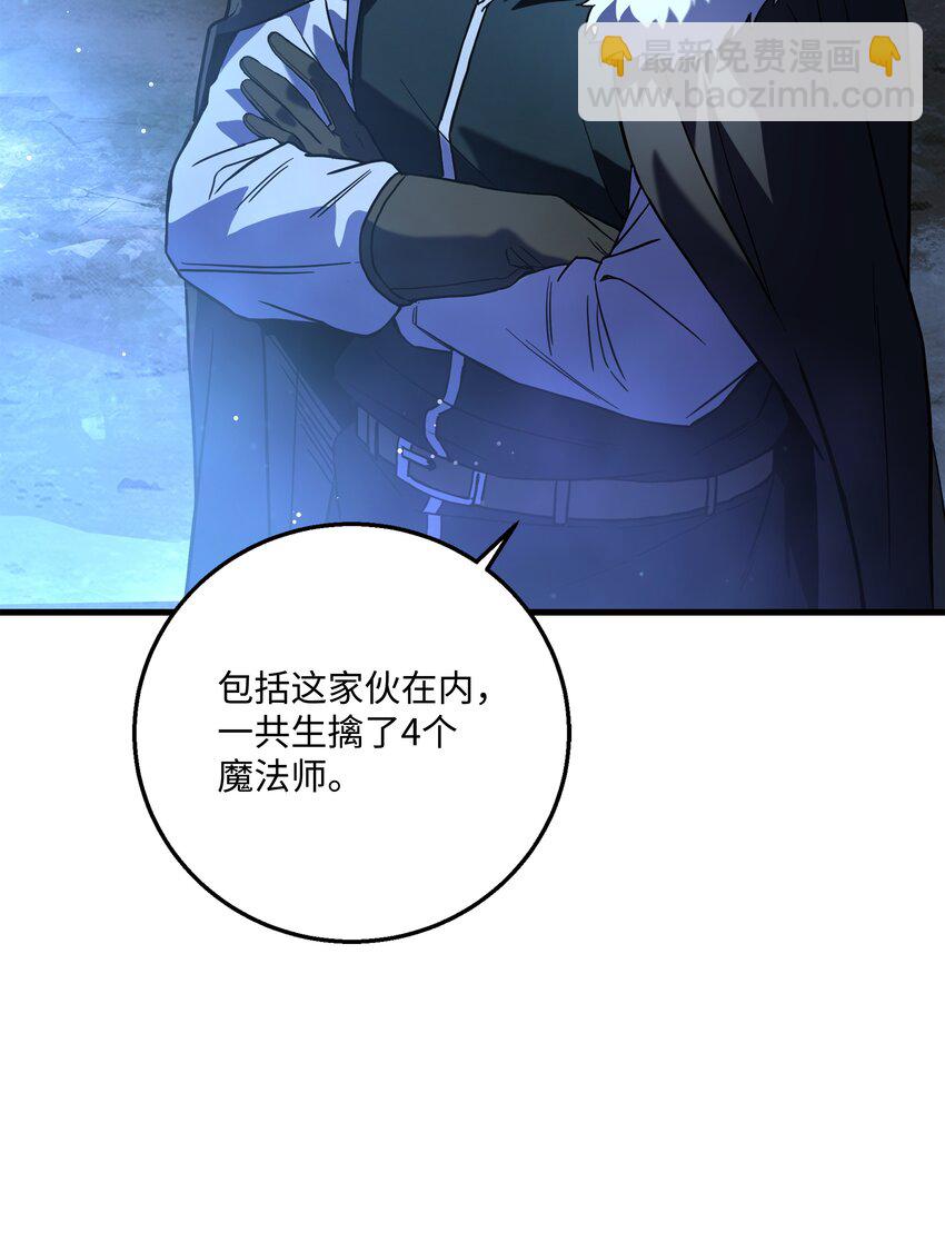 79 生擒(1/2)-第79话