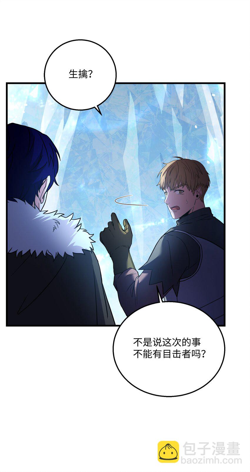 79 生擒(1/2)-第79话