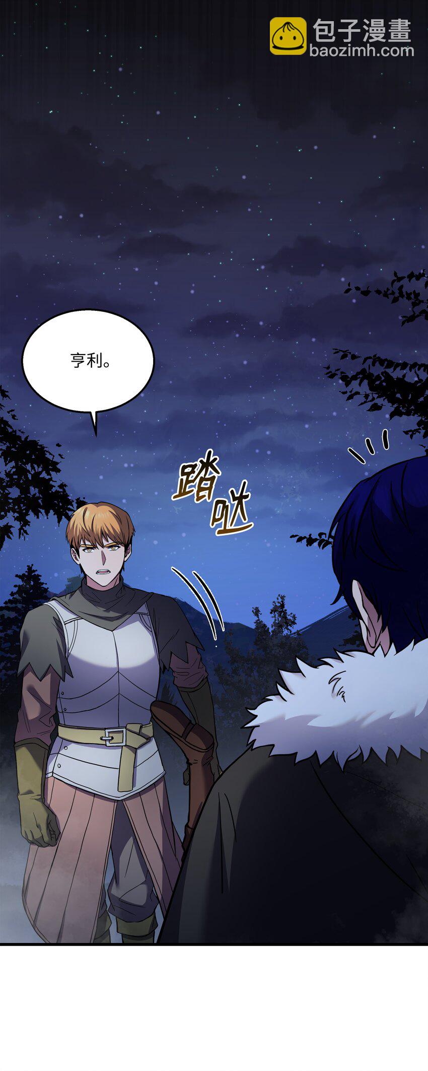 79 生擒(1/2)-第79话