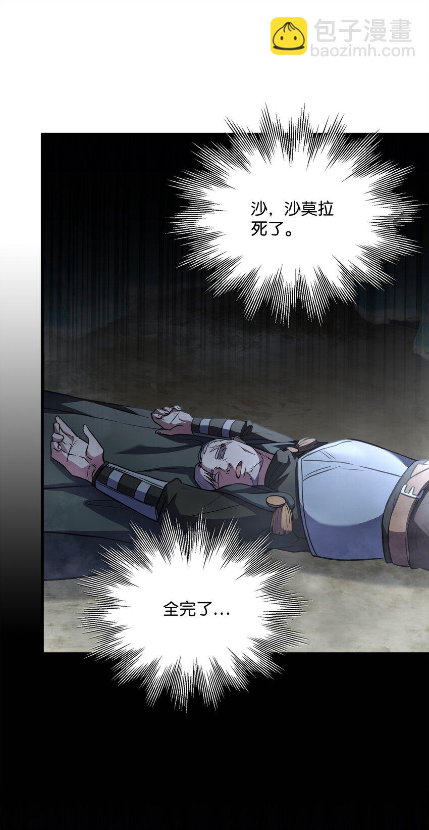 79 生擒(1/2)-第79话