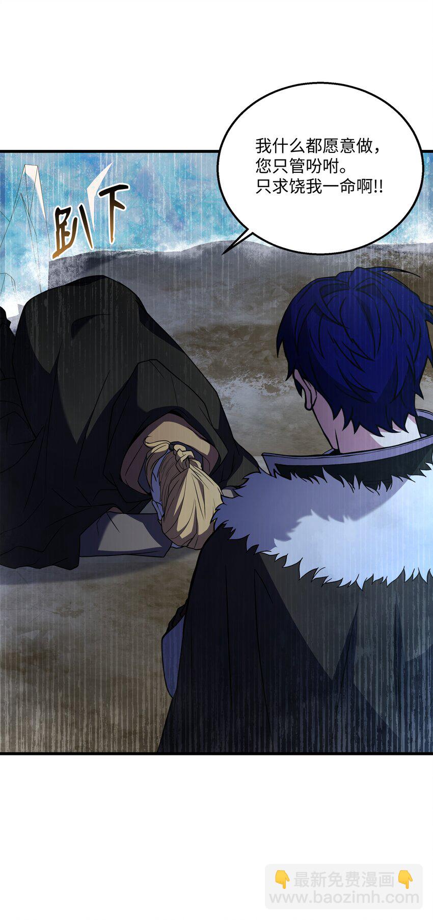 79 生擒(1/2)-第79话