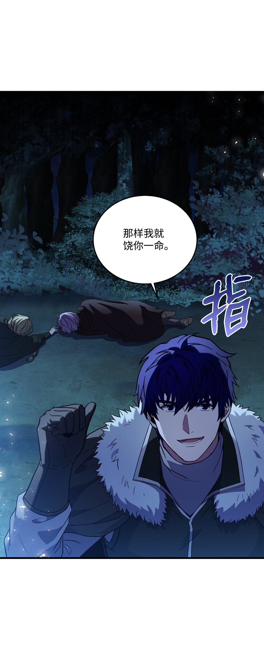 79 生擒(1/2)-第79话