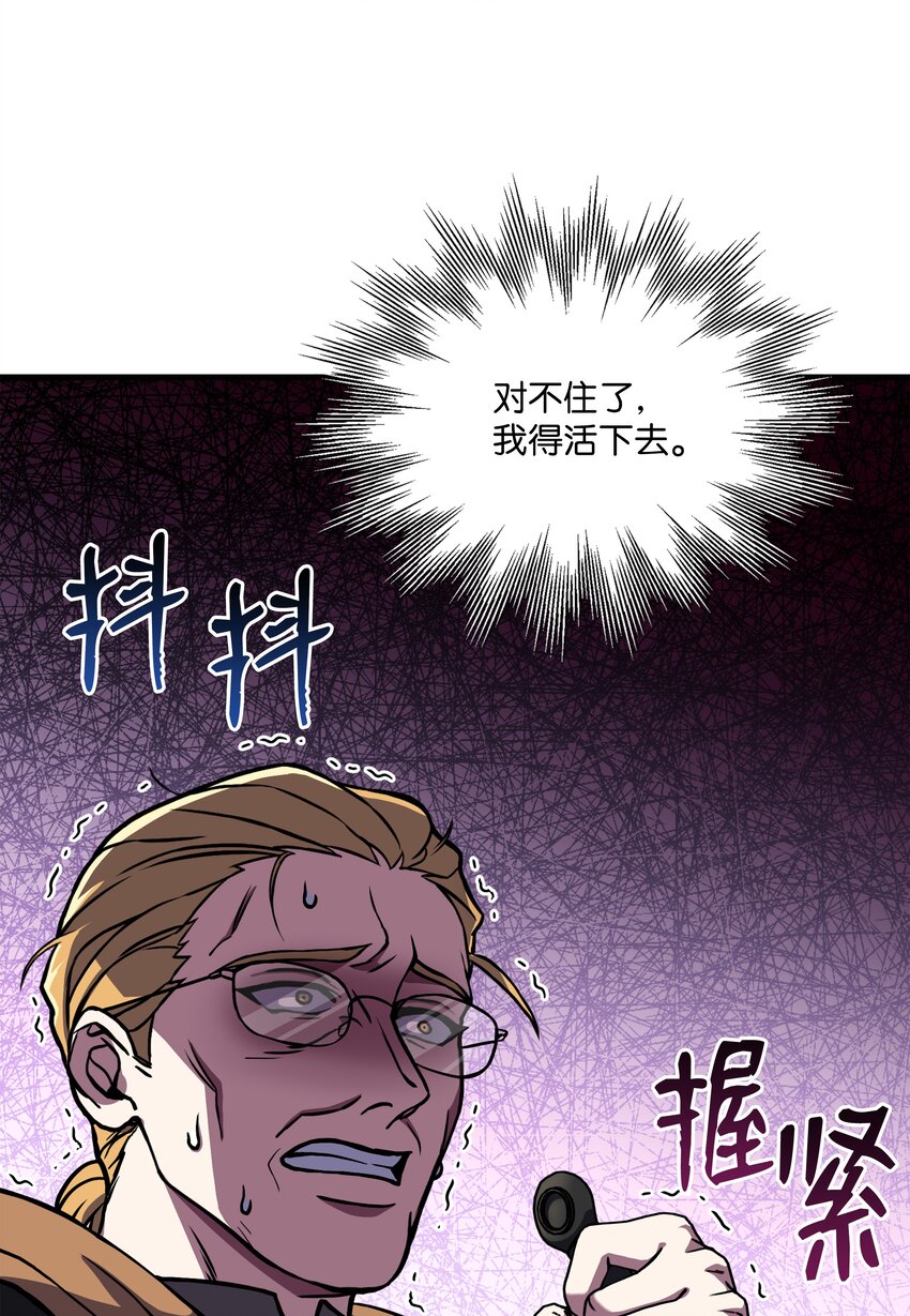 79 生擒(1/2)-第79话