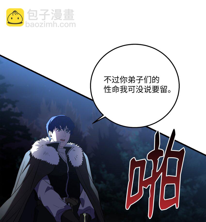 79 生擒(1/2)-第79话