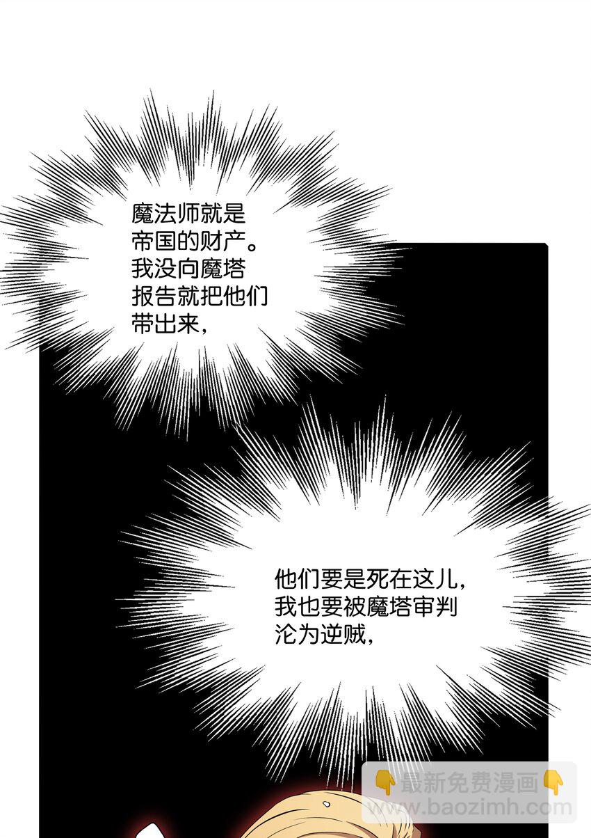 79 生擒(1/2)-第79话