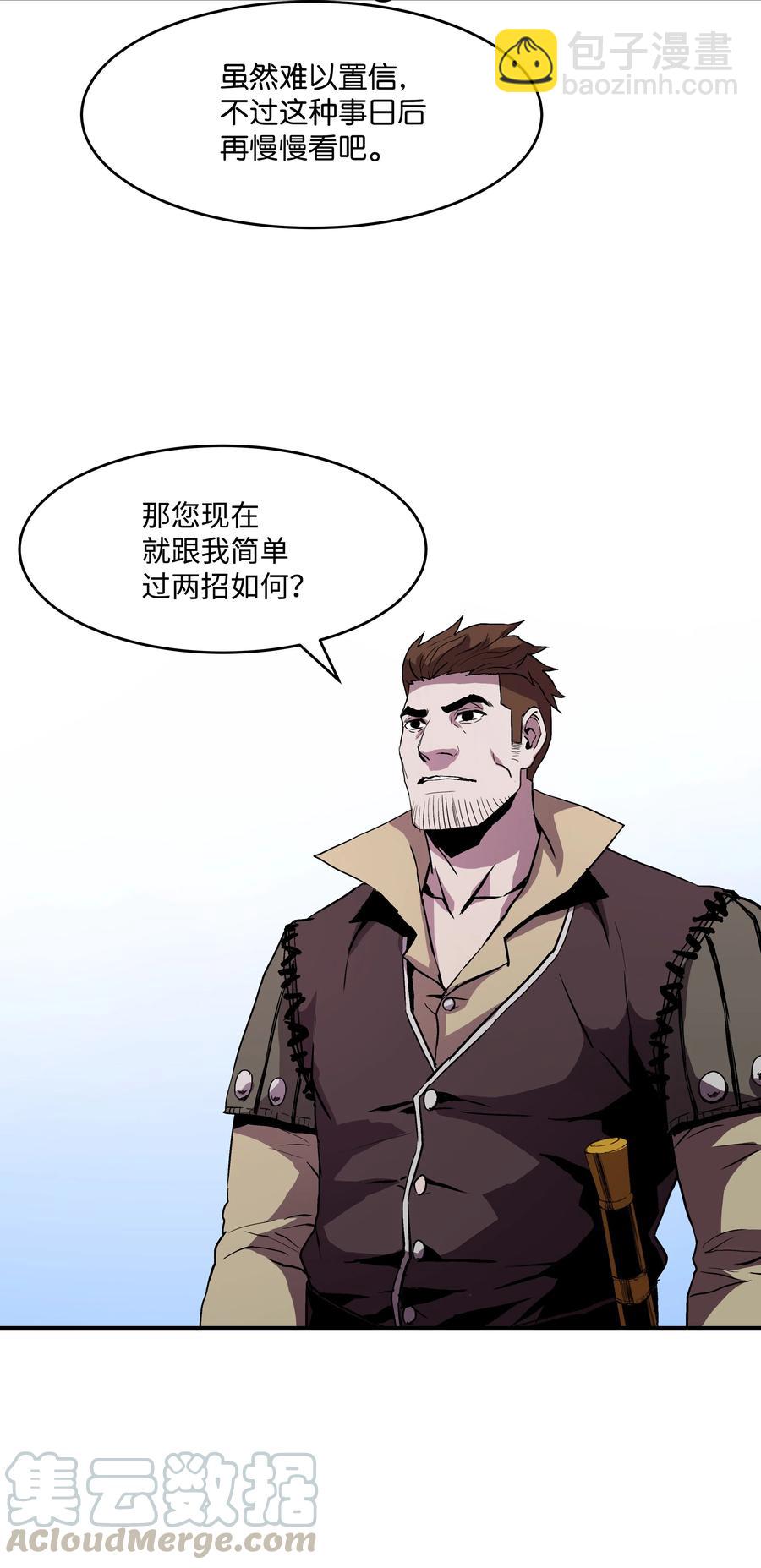 09 拜师(1/2)-第9话