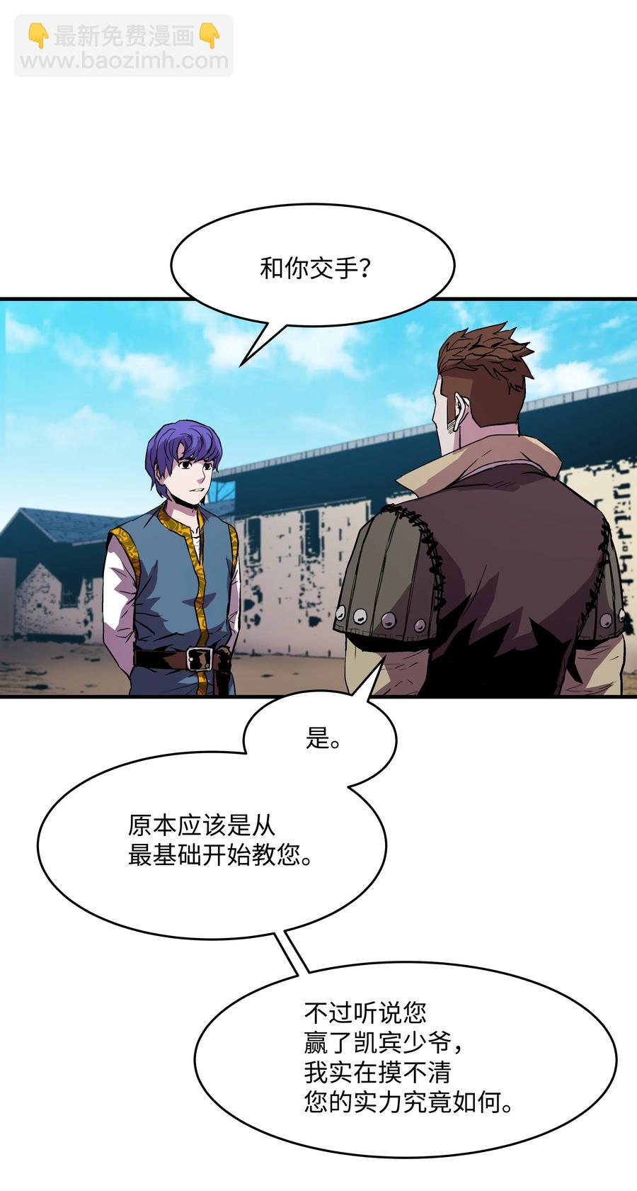 09 拜师(1/2)-第9话