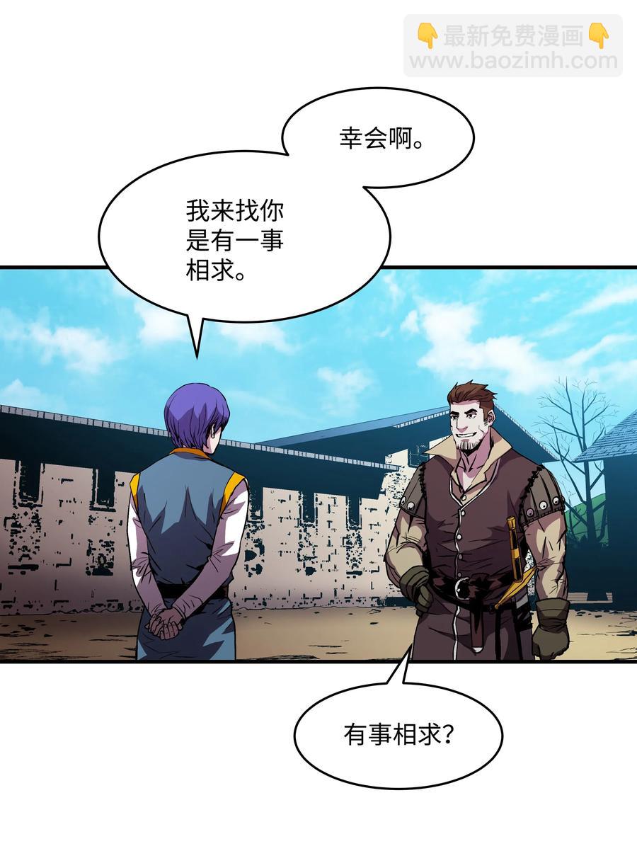 09 拜师(1/2)-第9话