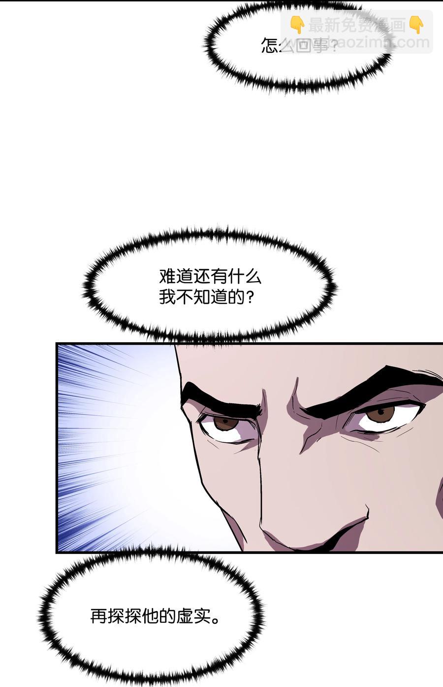 09 拜师(1/2)-第9话