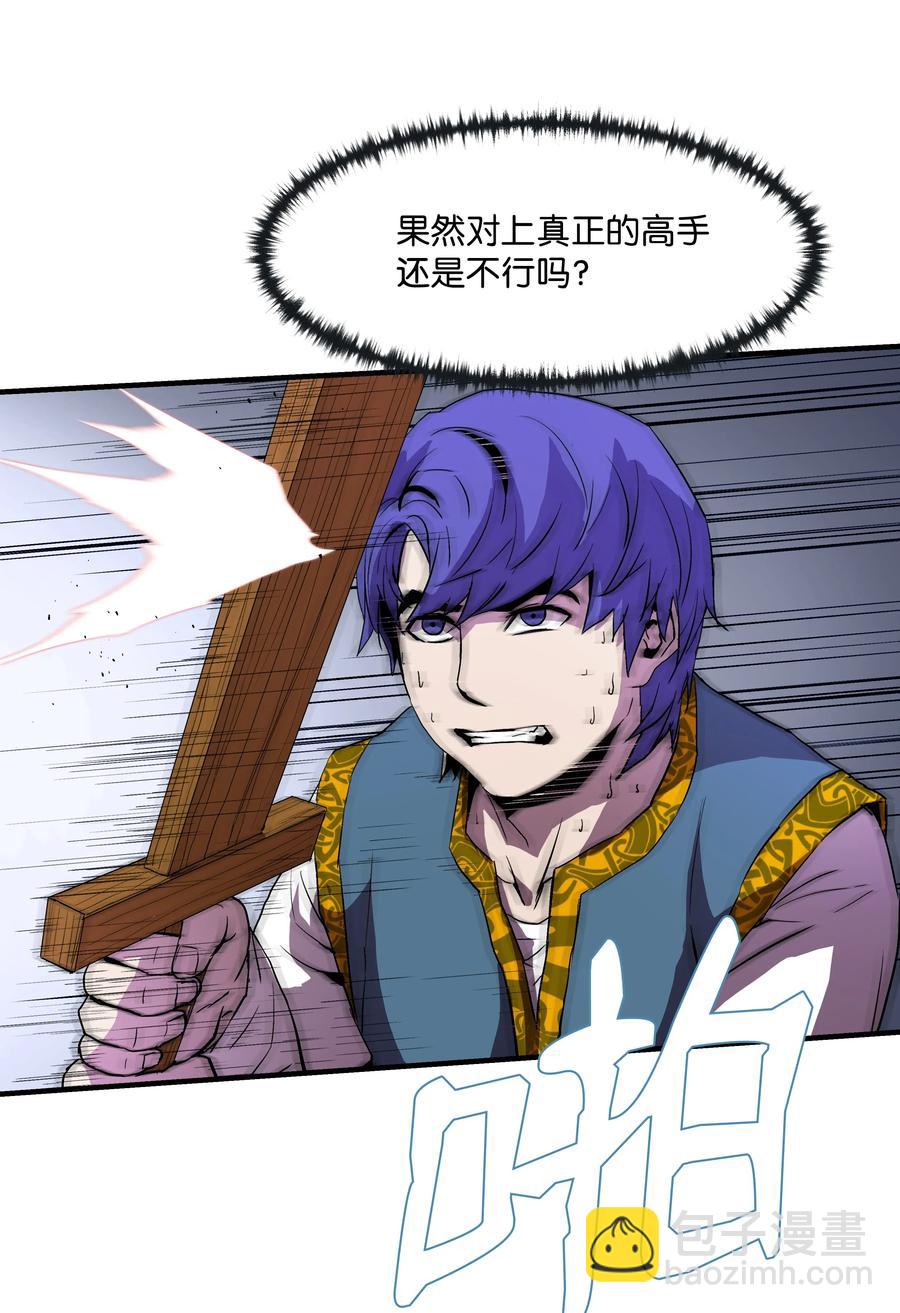 09 拜师(1/2)-第9话