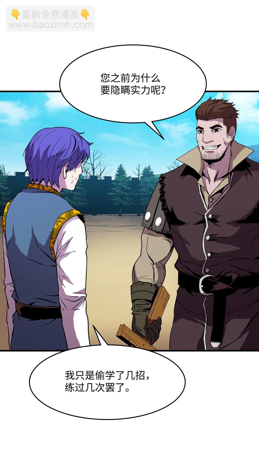 09 拜师(1/2)-第9话