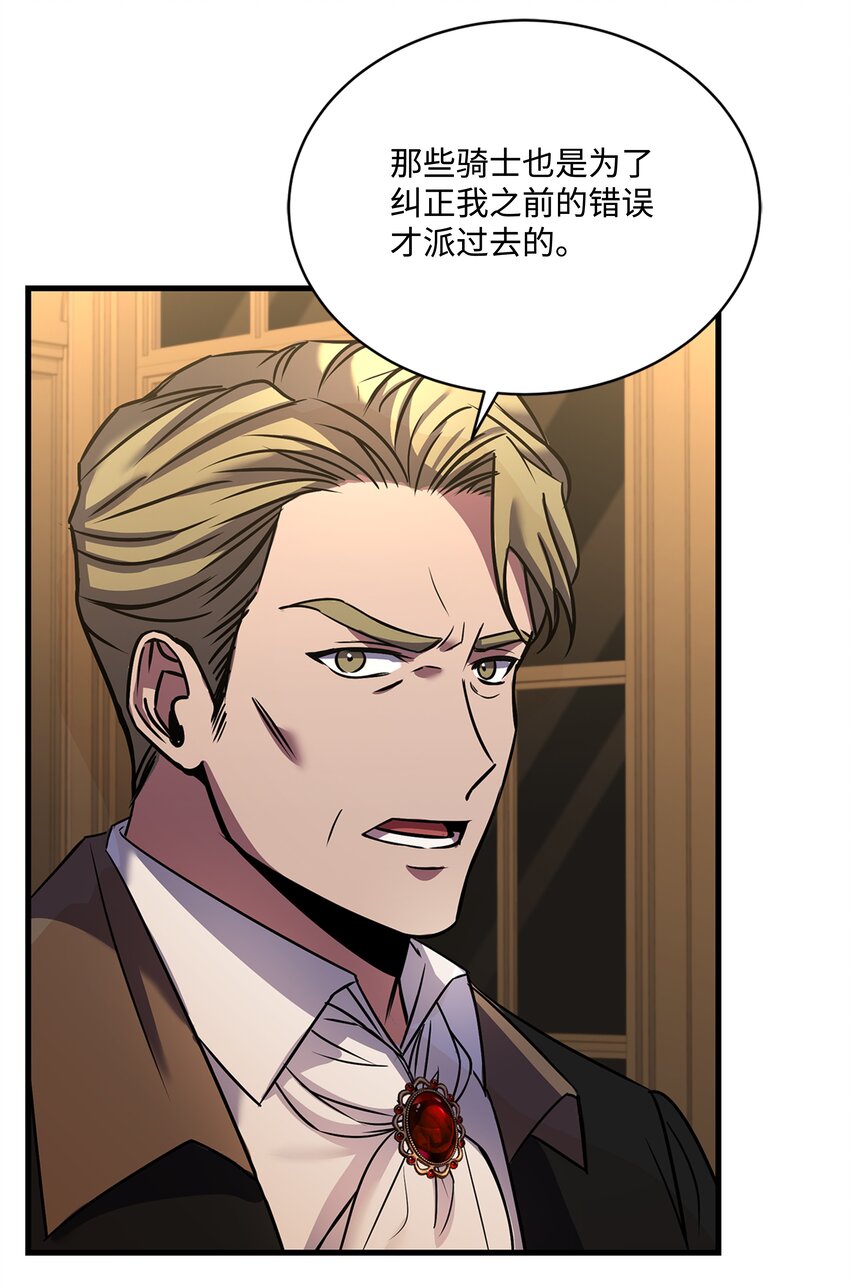 81 早有准备(1/2)-第81话