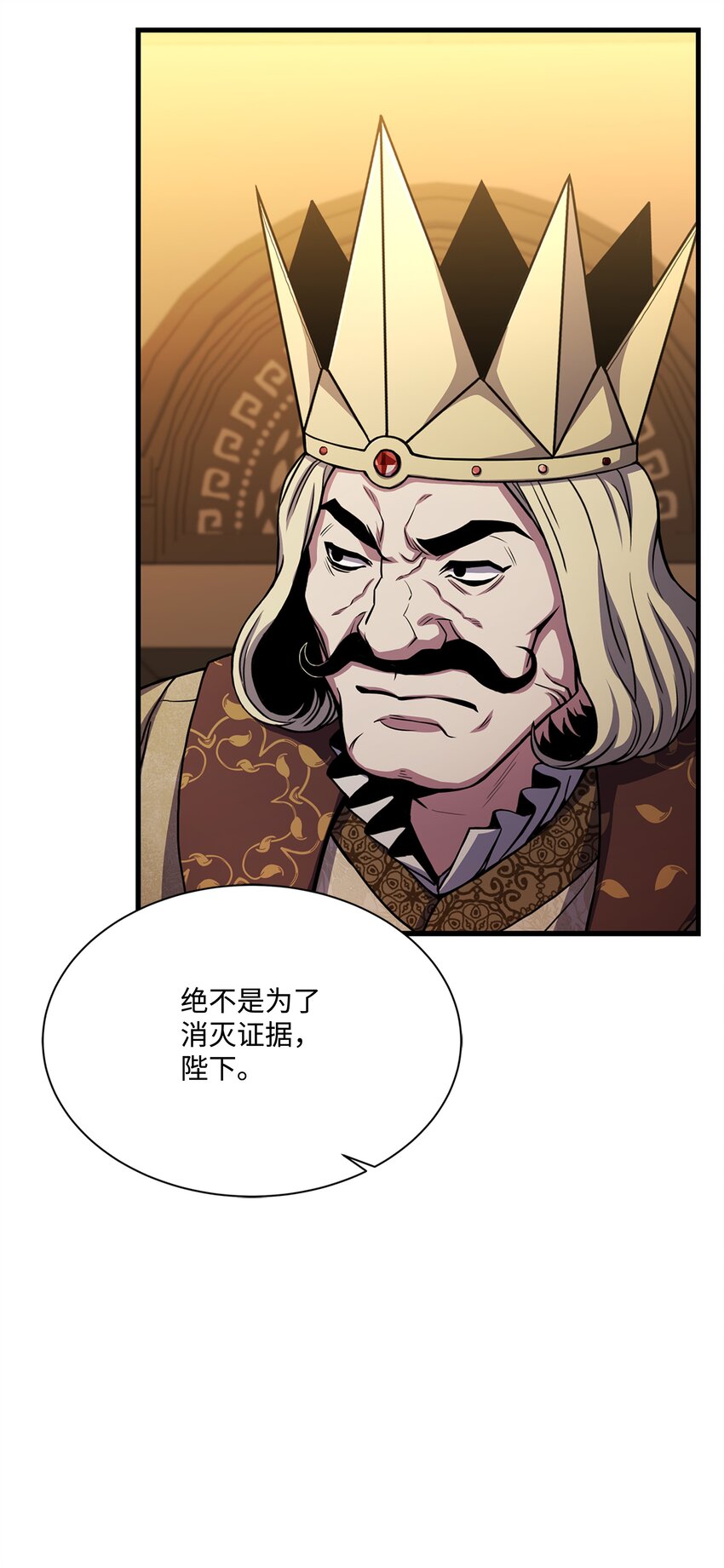 81 早有准备(1/2)-第81话