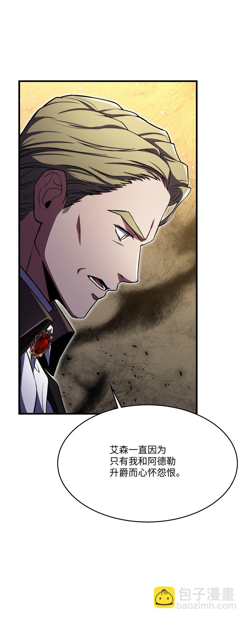 81 早有准备(1/2)-第81话