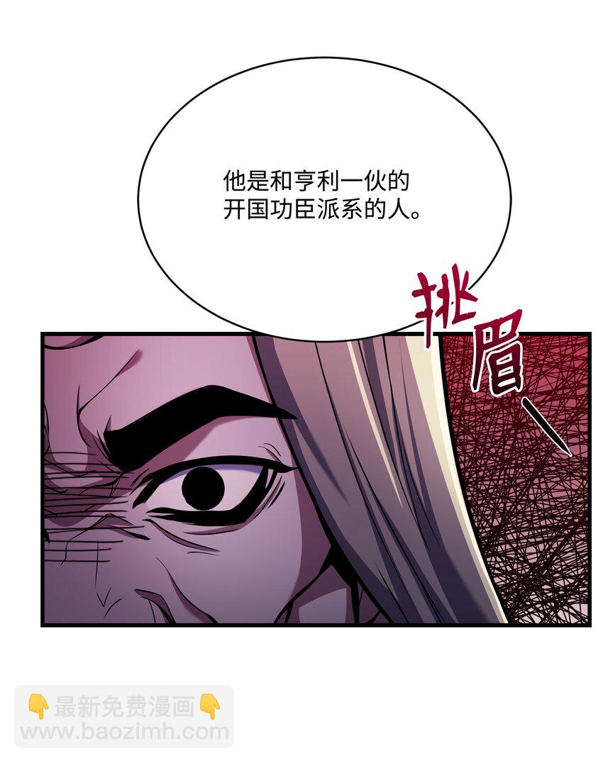 81 早有准备(1/2)-第81话