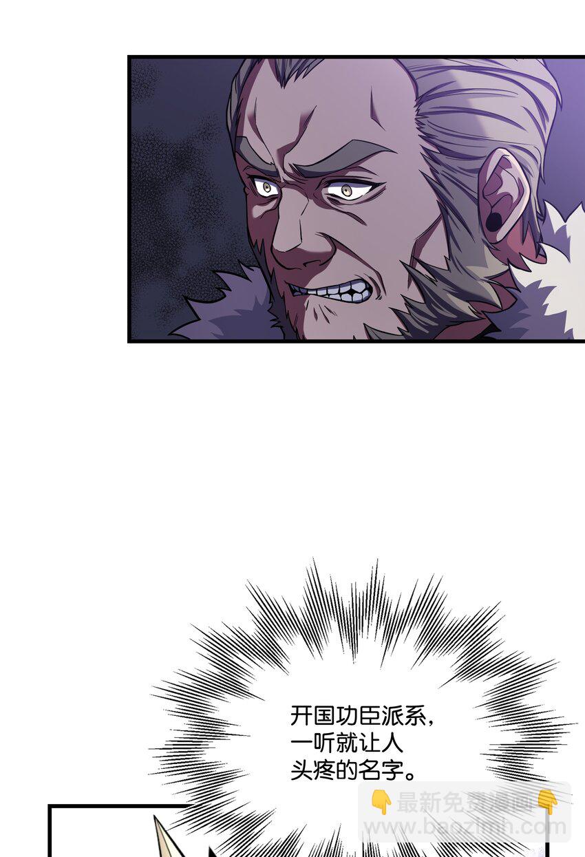 81 早有准备(1/2)-第81话