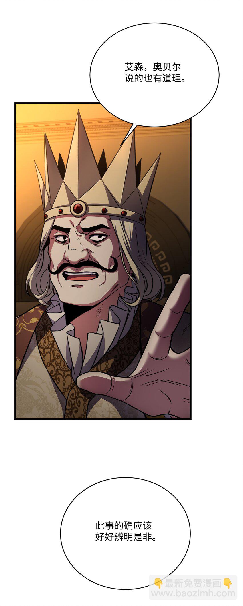 81 早有准备(1/2)-第81话