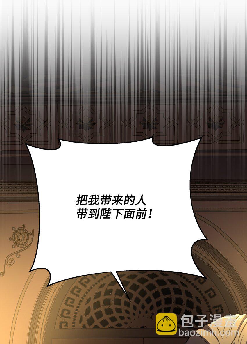 81 早有准备(1/2)-第81话