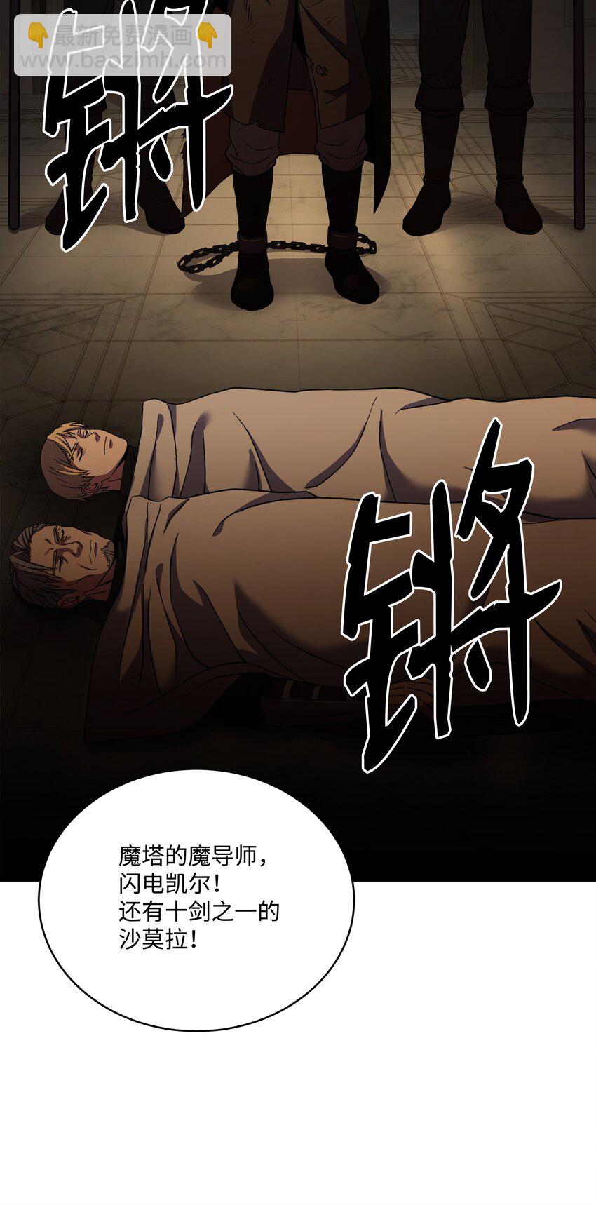 81 早有准备(1/2)-第81话