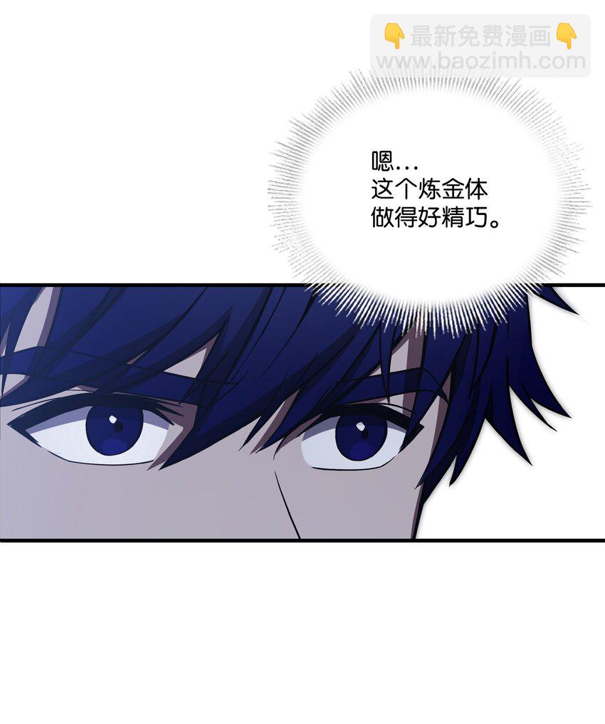 85 发现精灵蛋(1/3)-第85话