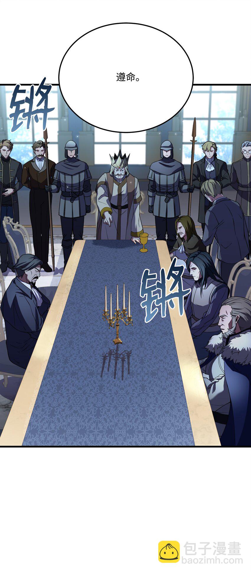 87 匠人都市(1/2)-第87话