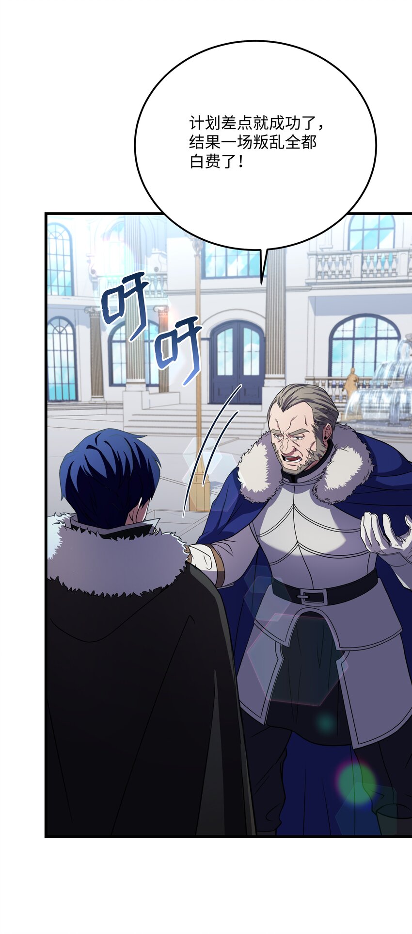 87 匠人都市(1/2)-第87话