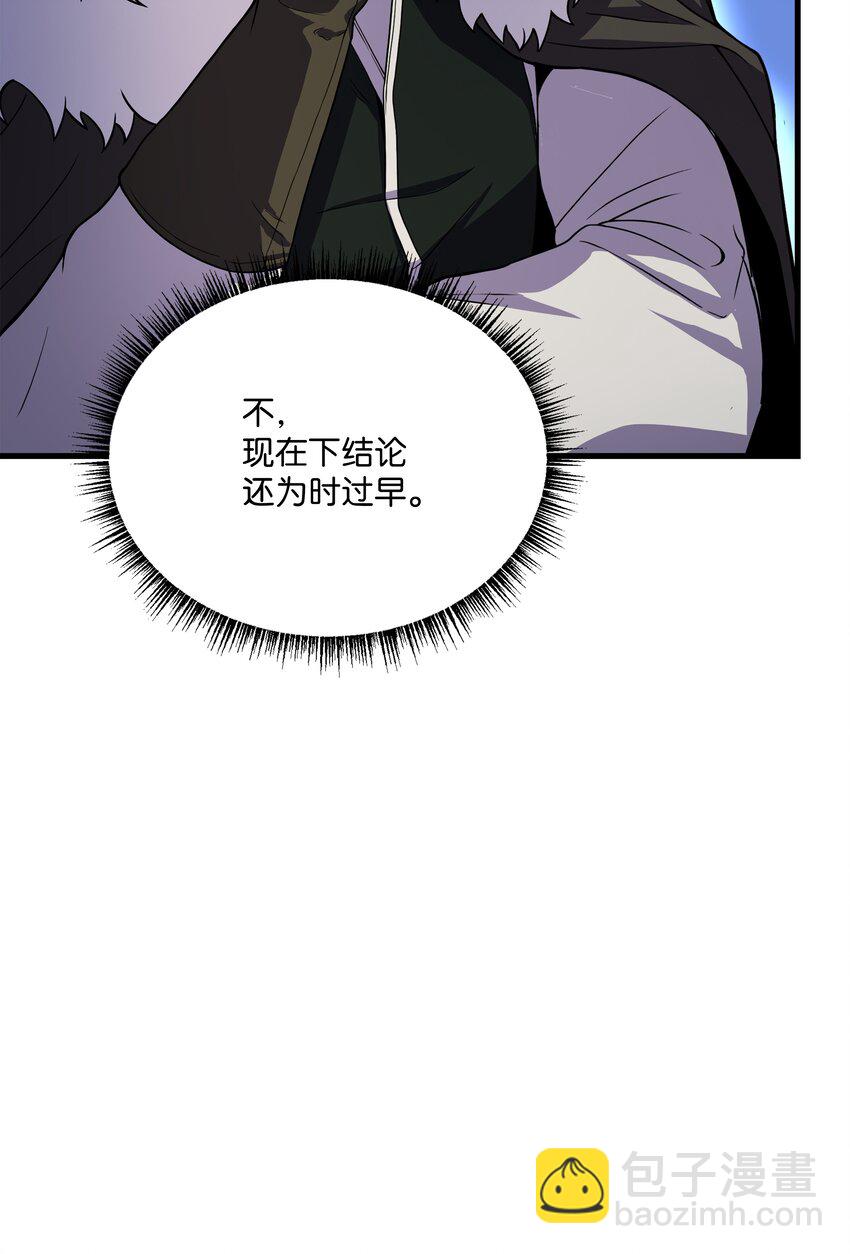 87 匠人都市(1/2)-第87话