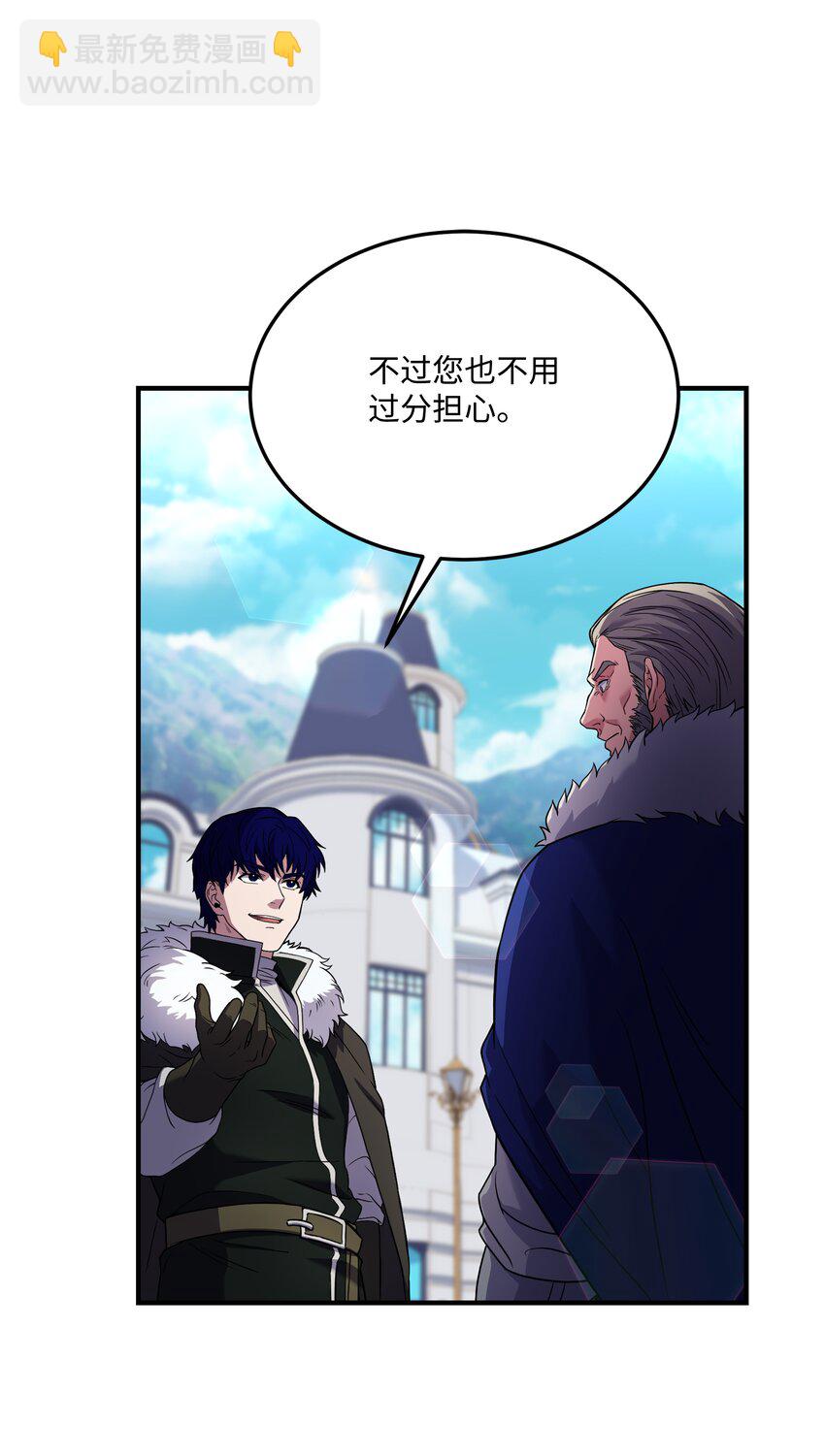 87 匠人都市(1/2)-第87话