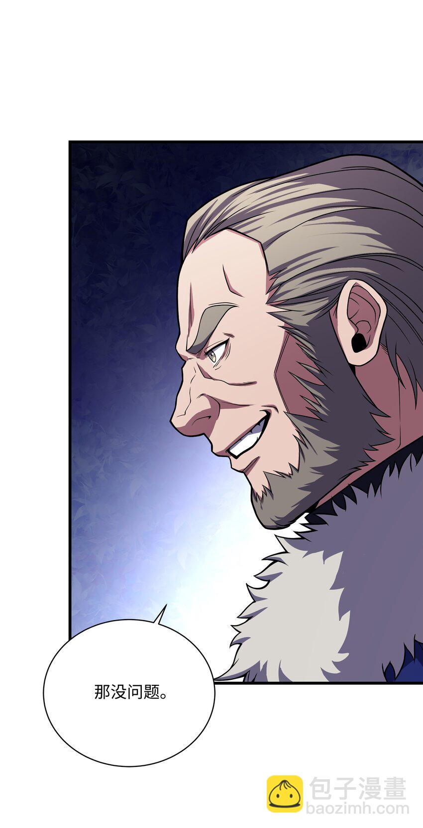 87 匠人都市(1/2)-第87话