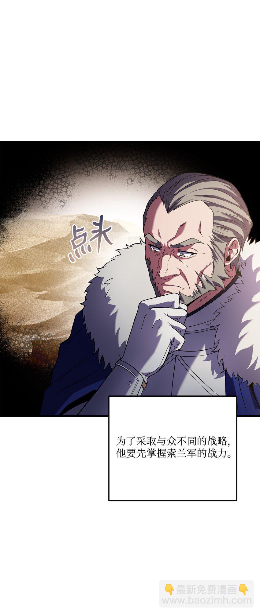 87 匠人都市(1/2)-第87话