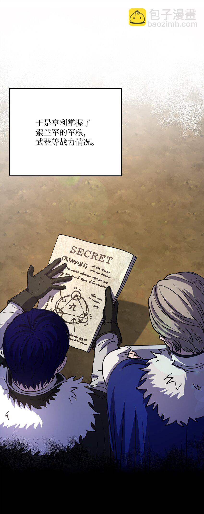 87 匠人都市(1/2)-第87话