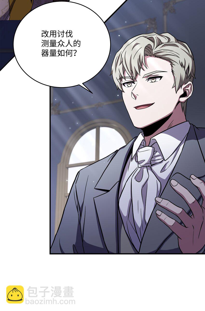 87 匠人都市(1/2)-第87话