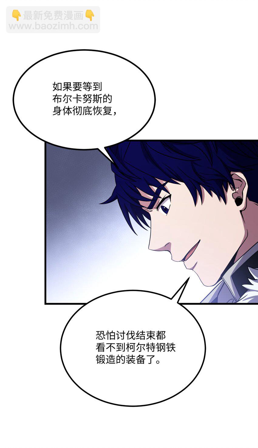 89 起死回生(1/2)-第89话