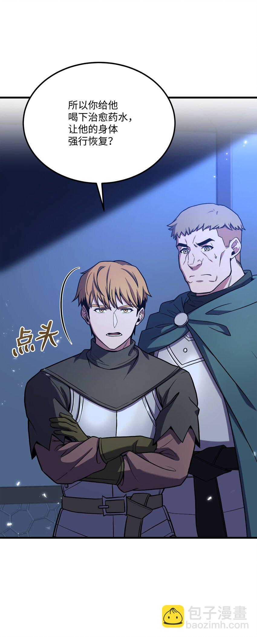 89 起死回生(1/2)-第89话