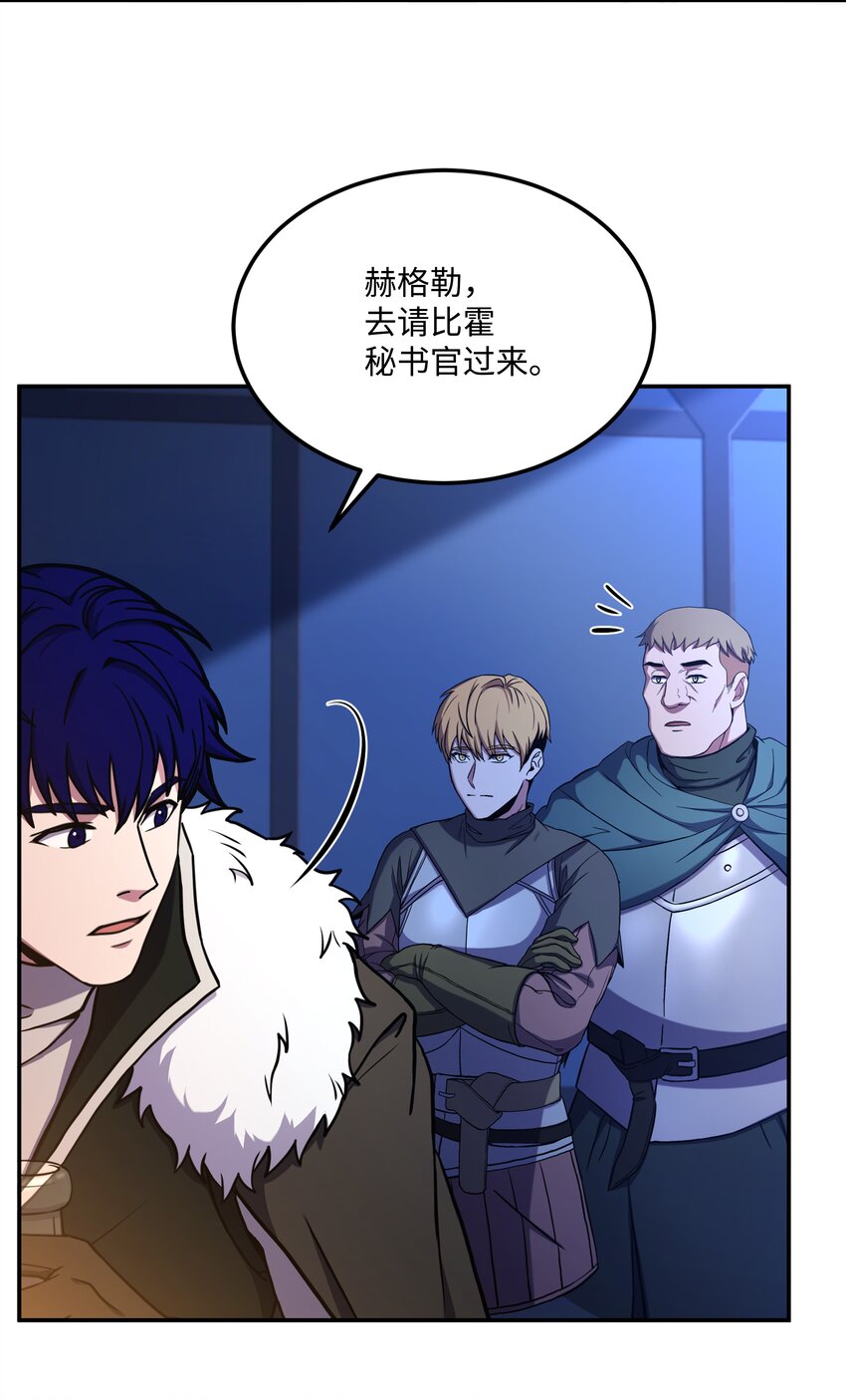 89 起死回生(1/2)-第89话