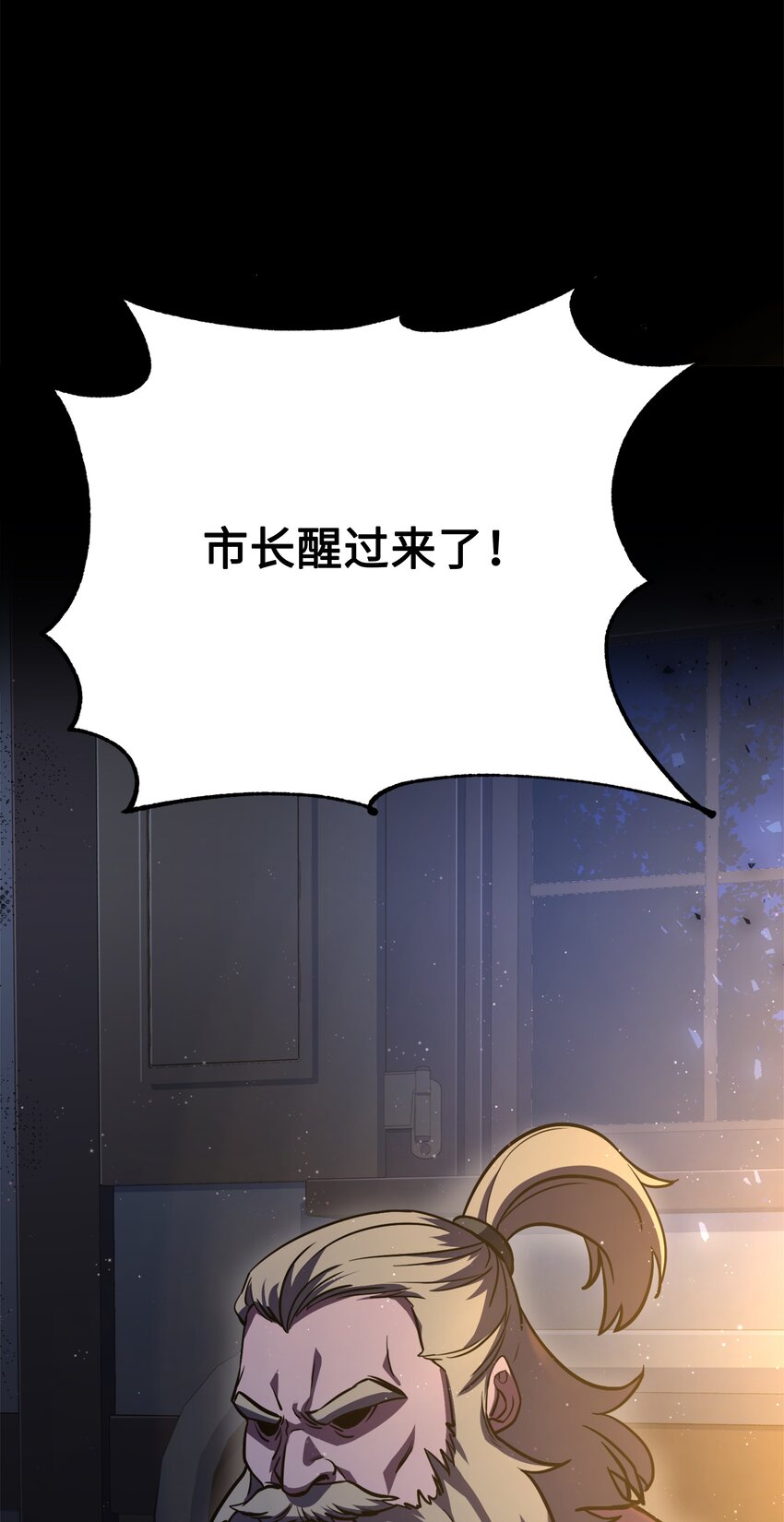 89 起死回生(1/2)-第89话