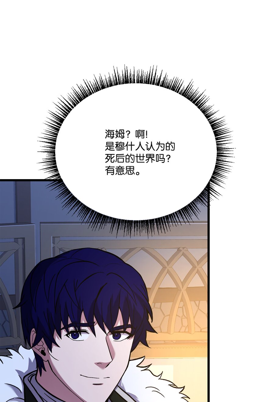 89 起死回生(1/2)-第89话