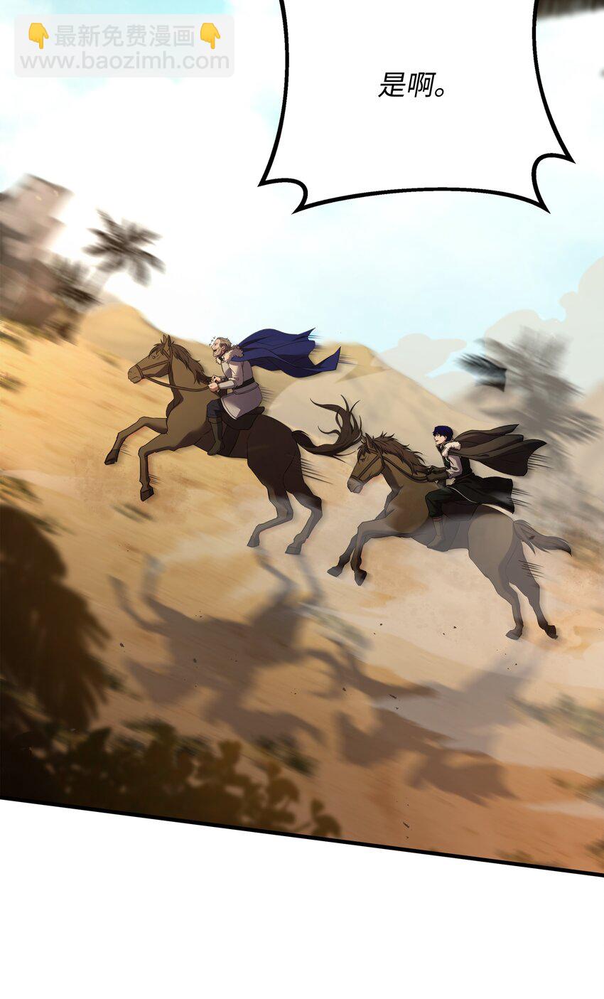 93 进军沙漠(1/2)-第93话