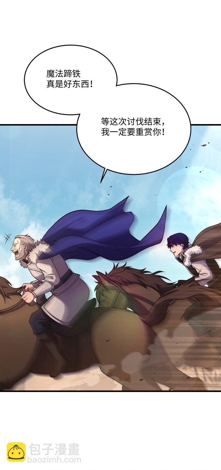 93 进军沙漠(1/2)-第93话