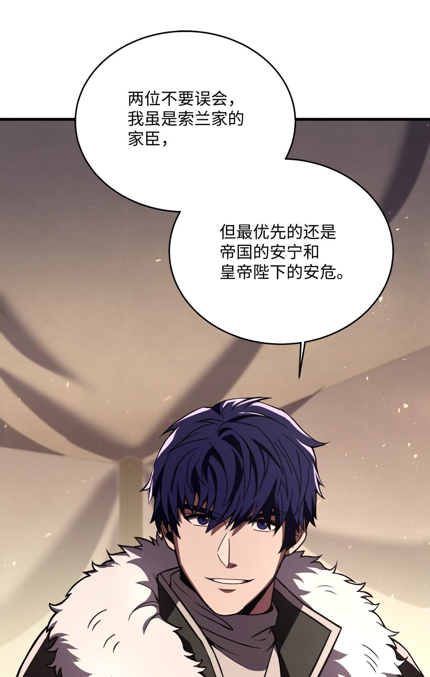 93 进军沙漠(1/2)-第93话