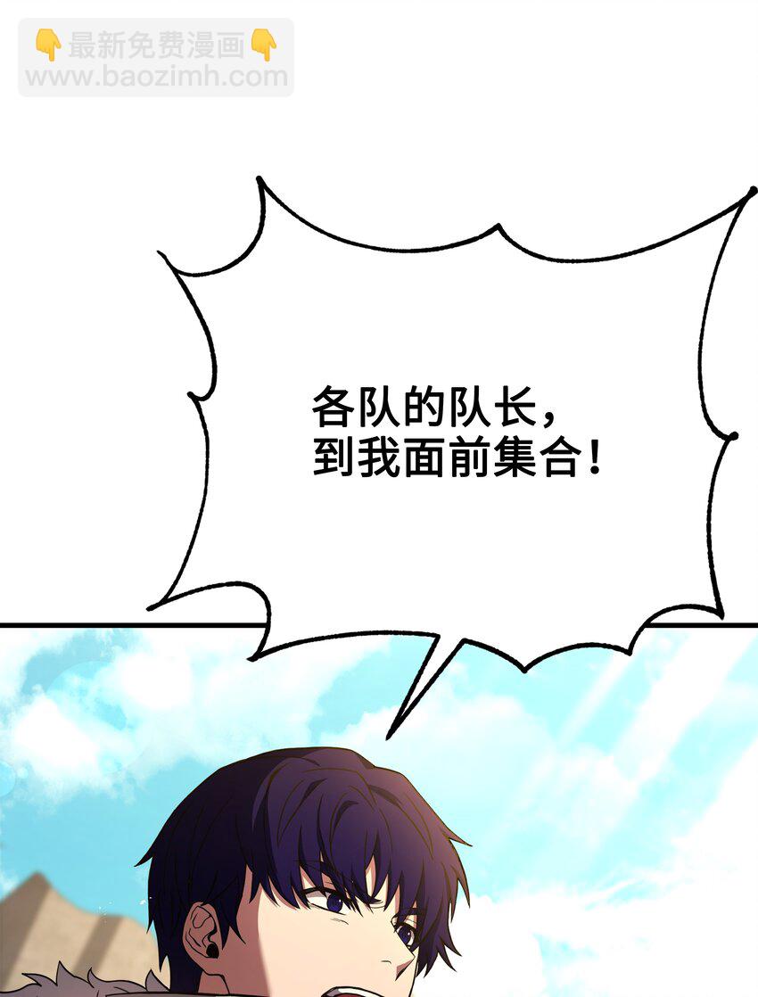 95 三世汗王(1/2)-第95话