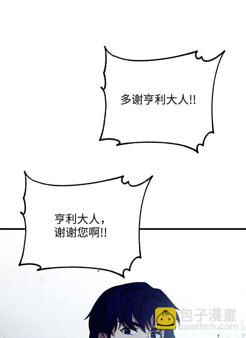 95 三世汗王(1/2)-第95话