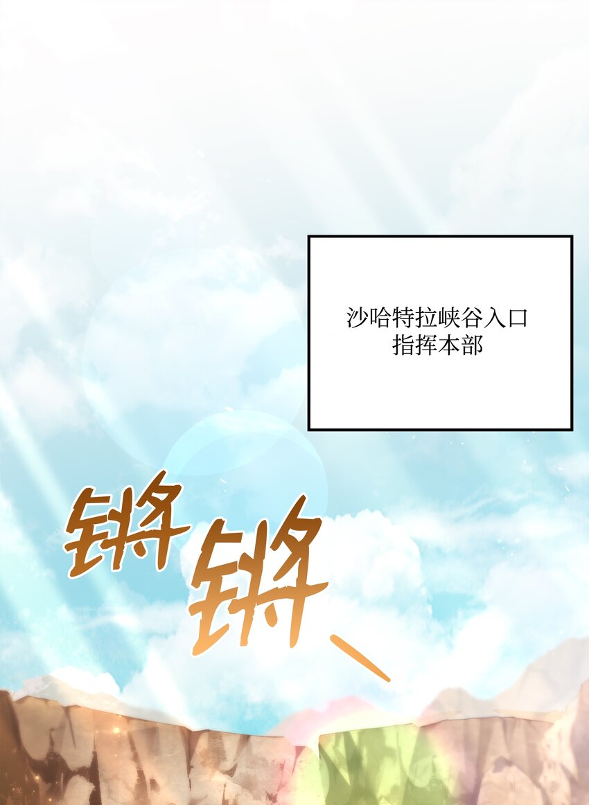 95 三世汗王(1/2)-第95话